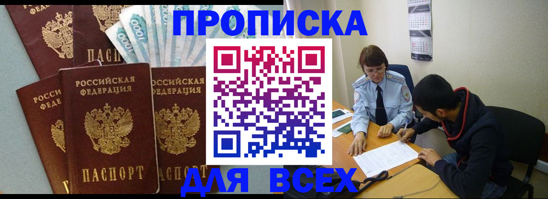 временная регистрация гарантия в Рассказово