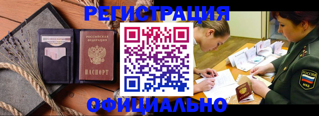 миграционный учет в Рассказово