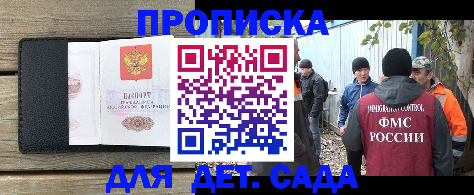 временная регистрация купить в Рассказово