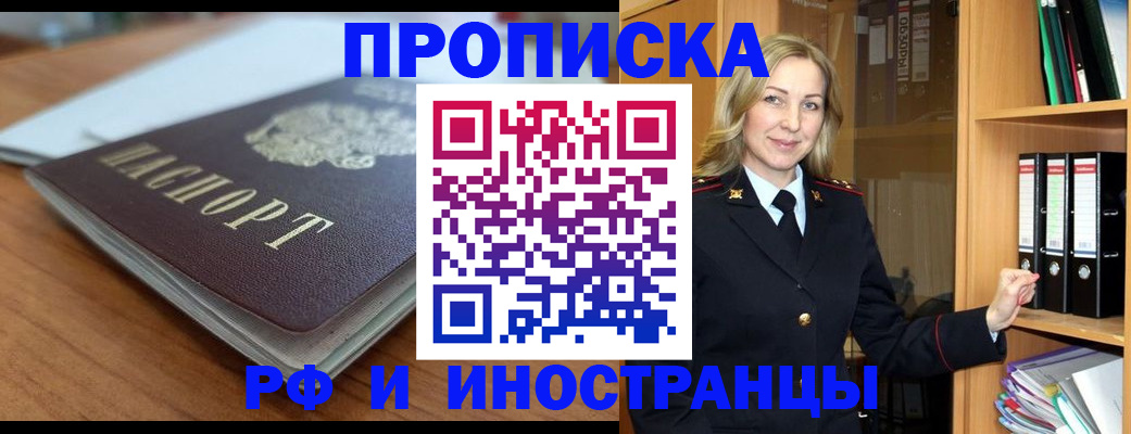 прописка паспорт в Рассказово