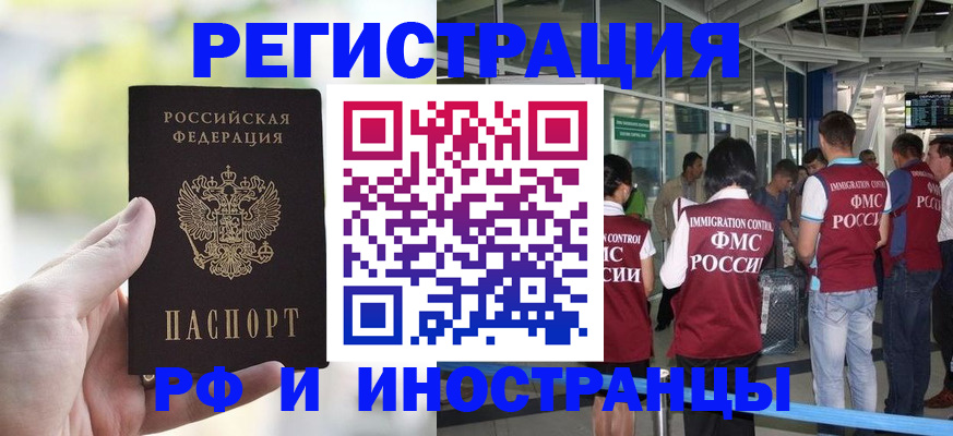 прописка для военкомата в Рассказово