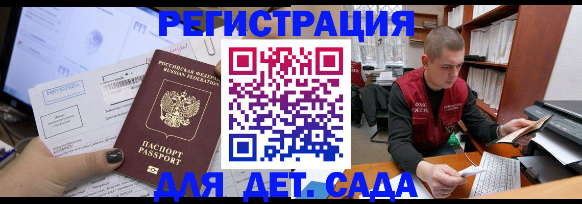 прописка для военкомата в Рассказово
